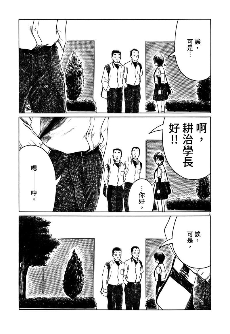 第10话2