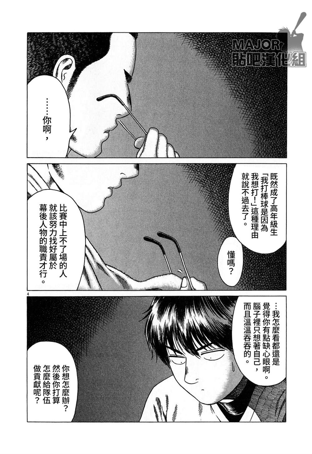 第133话3