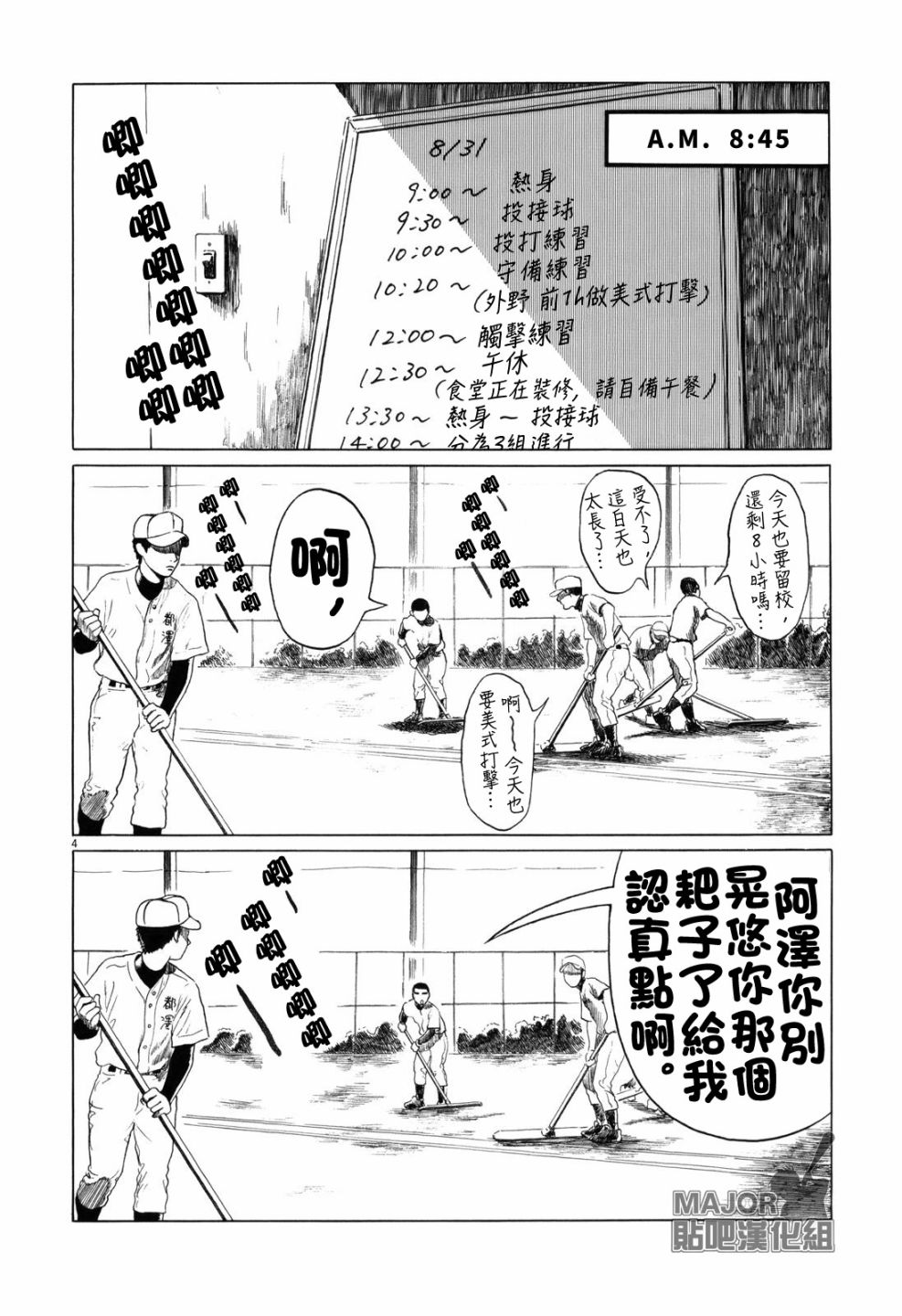 第51话3