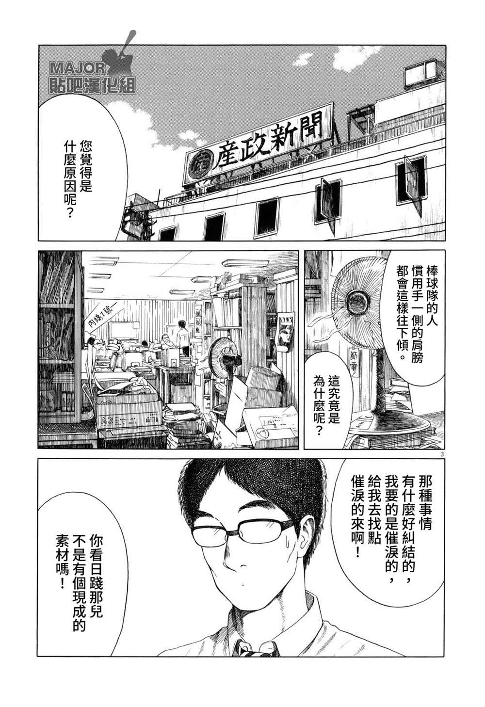 第88话2