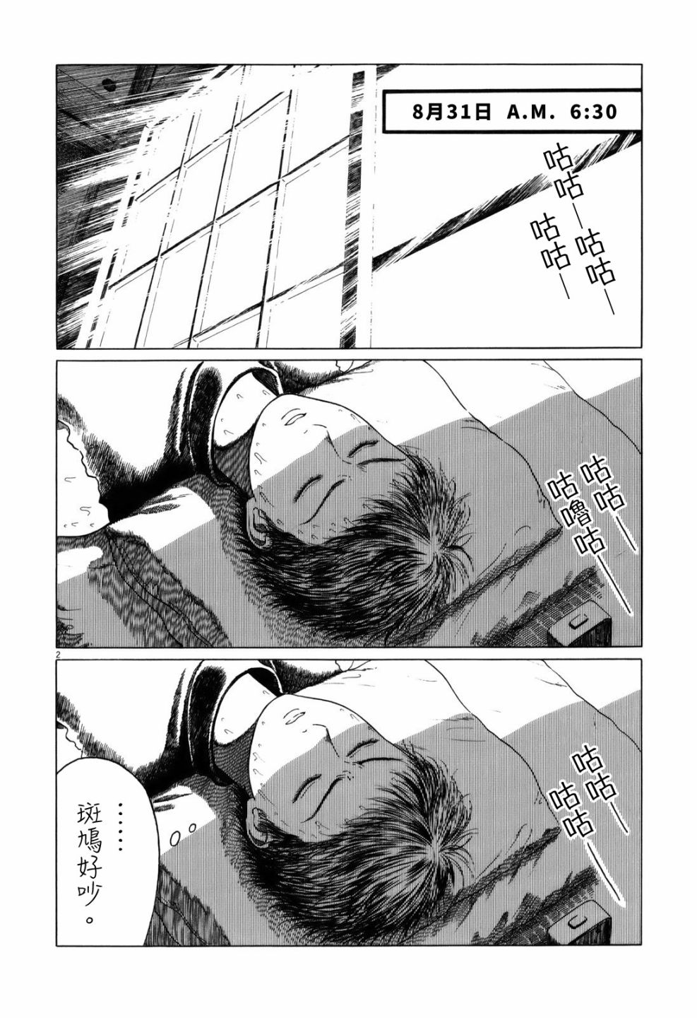 第51话1