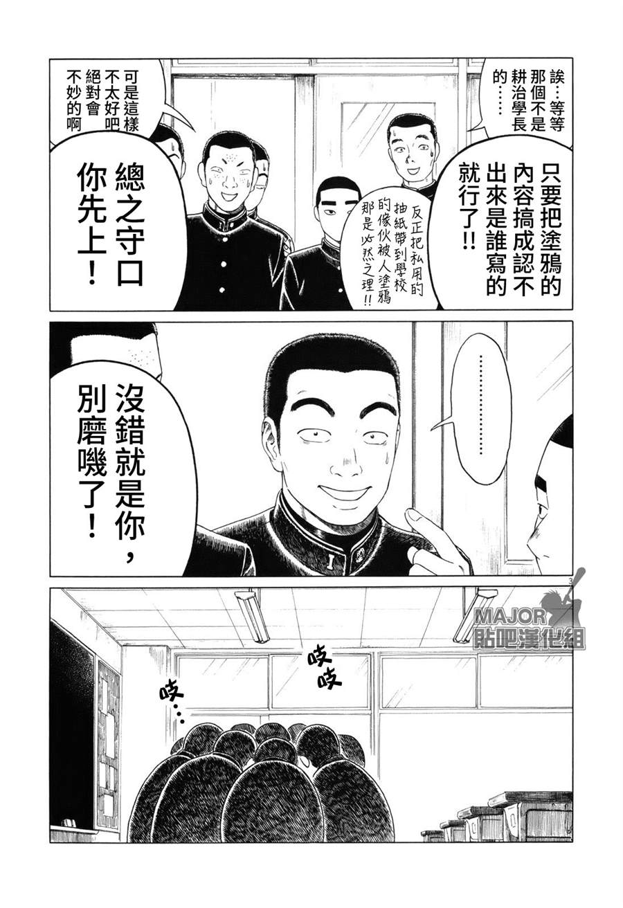 第63话2