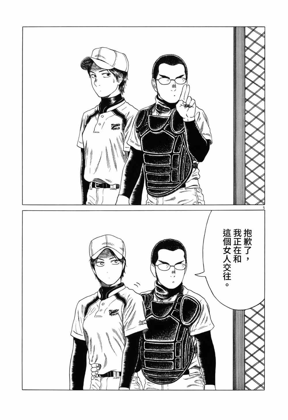 第105话4