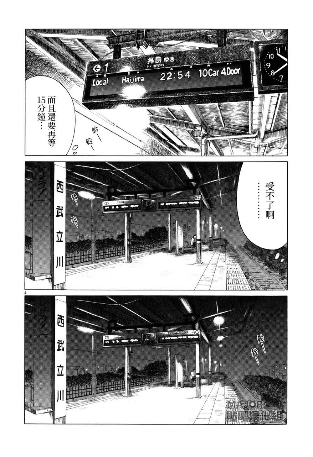 第87话3