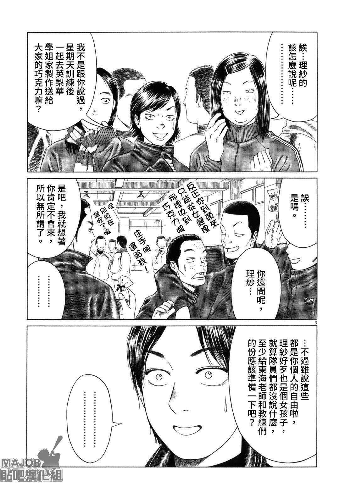 第69话2