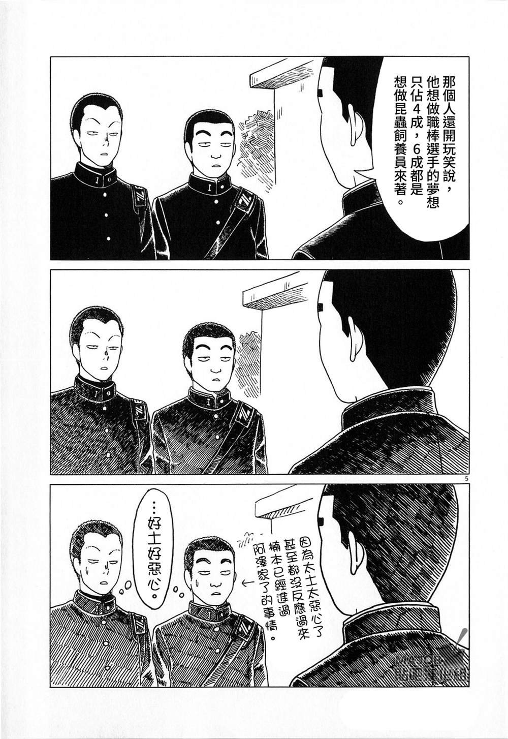 第118话4