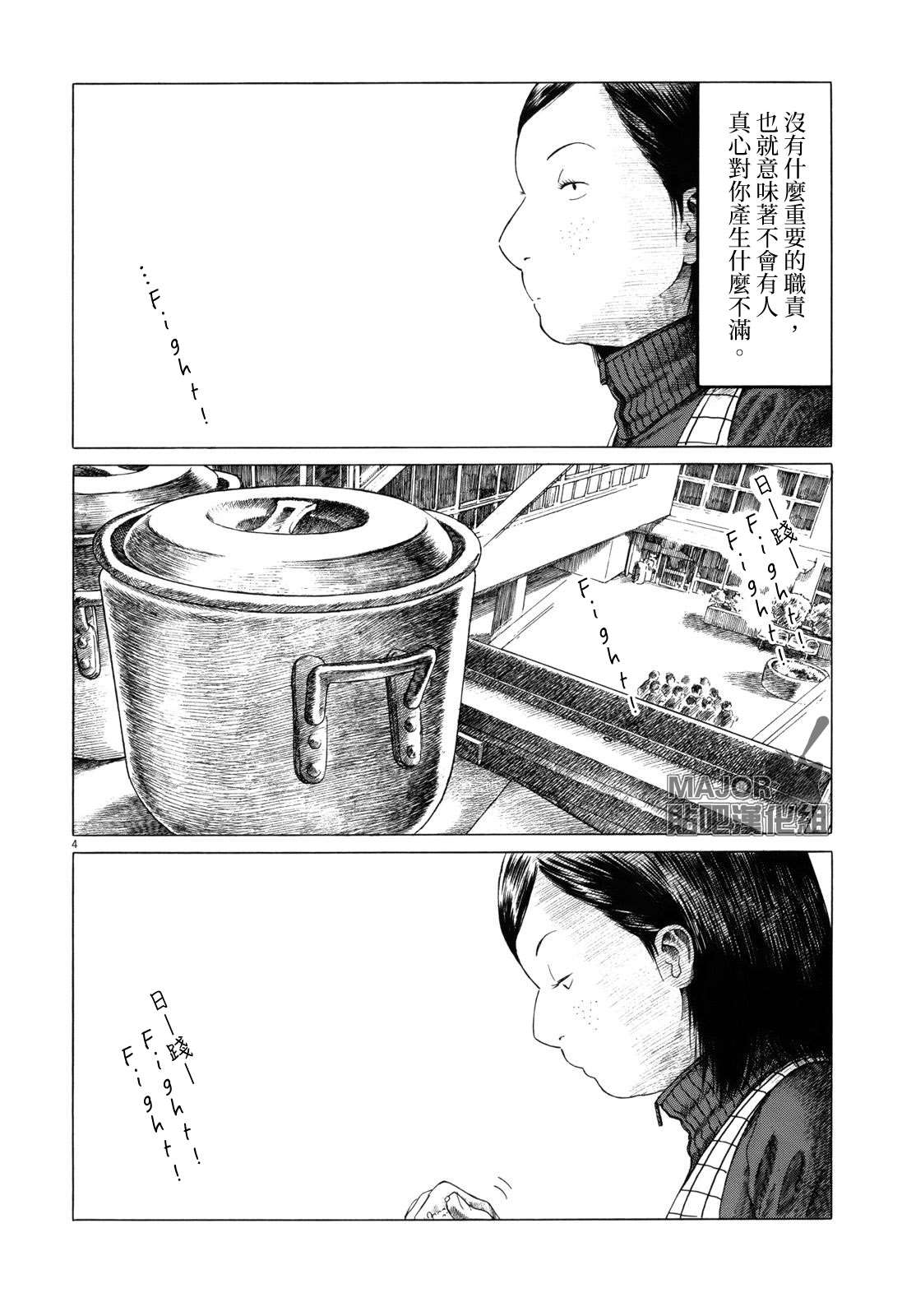 第61话3