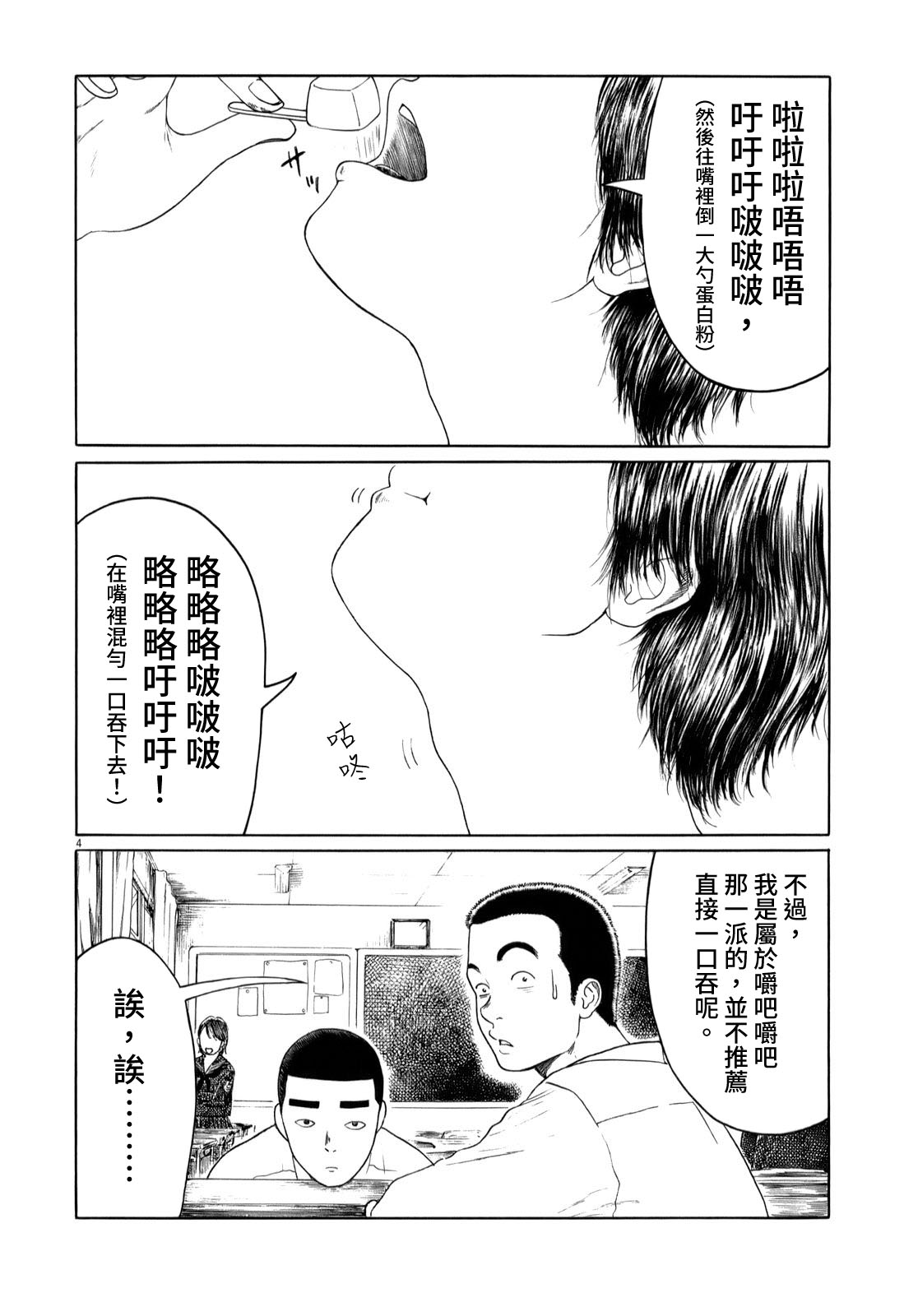 第35话3