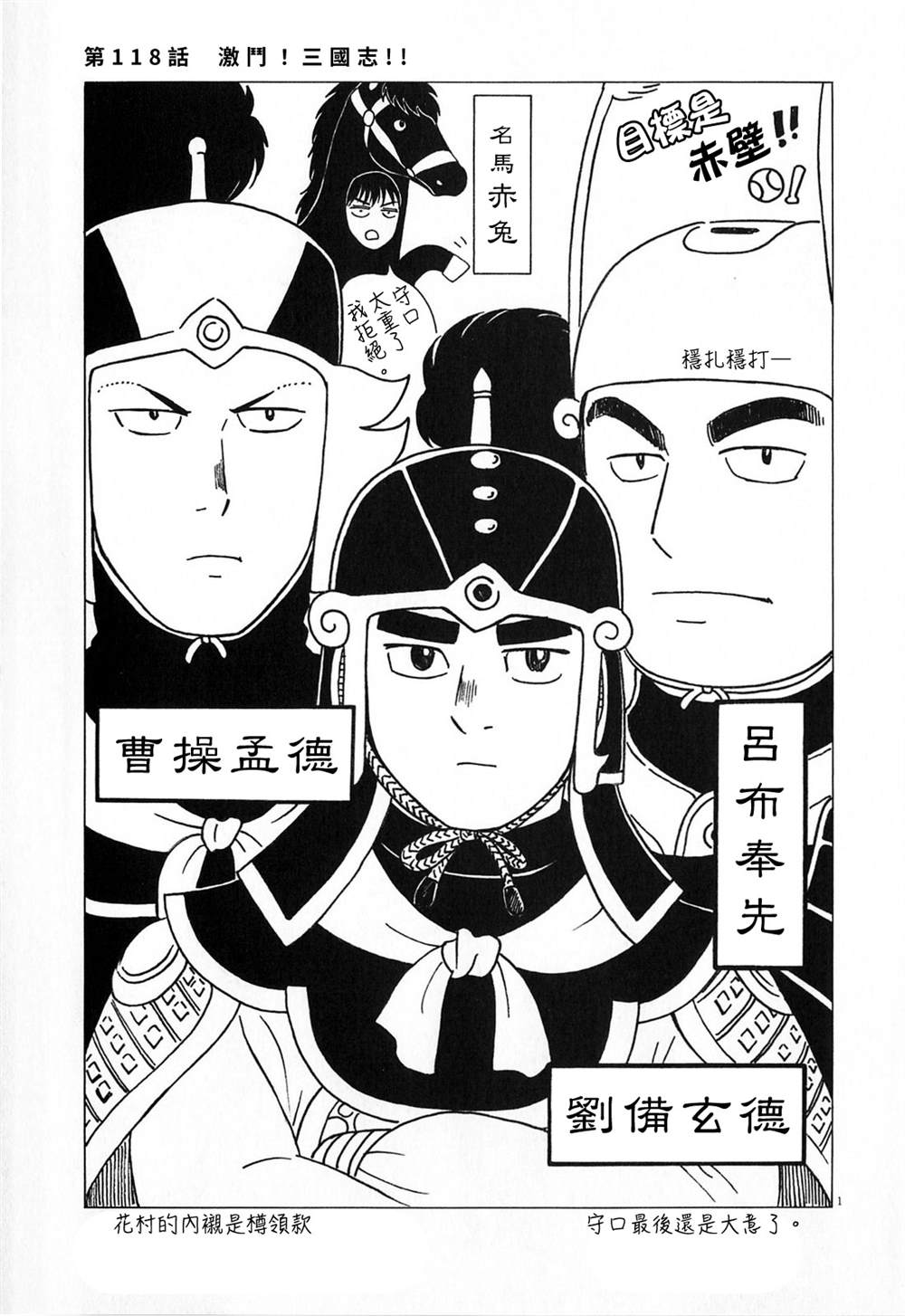 第118话0