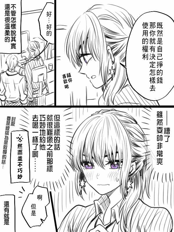 第4话1