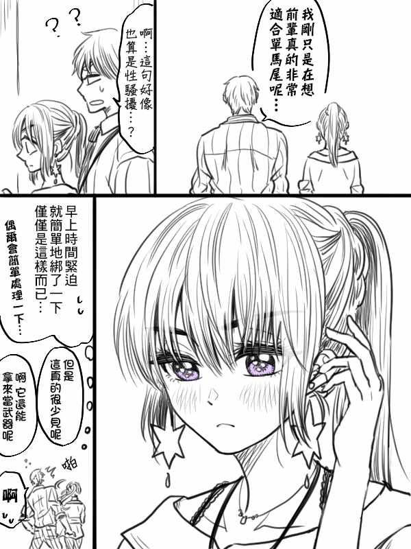 第11话2