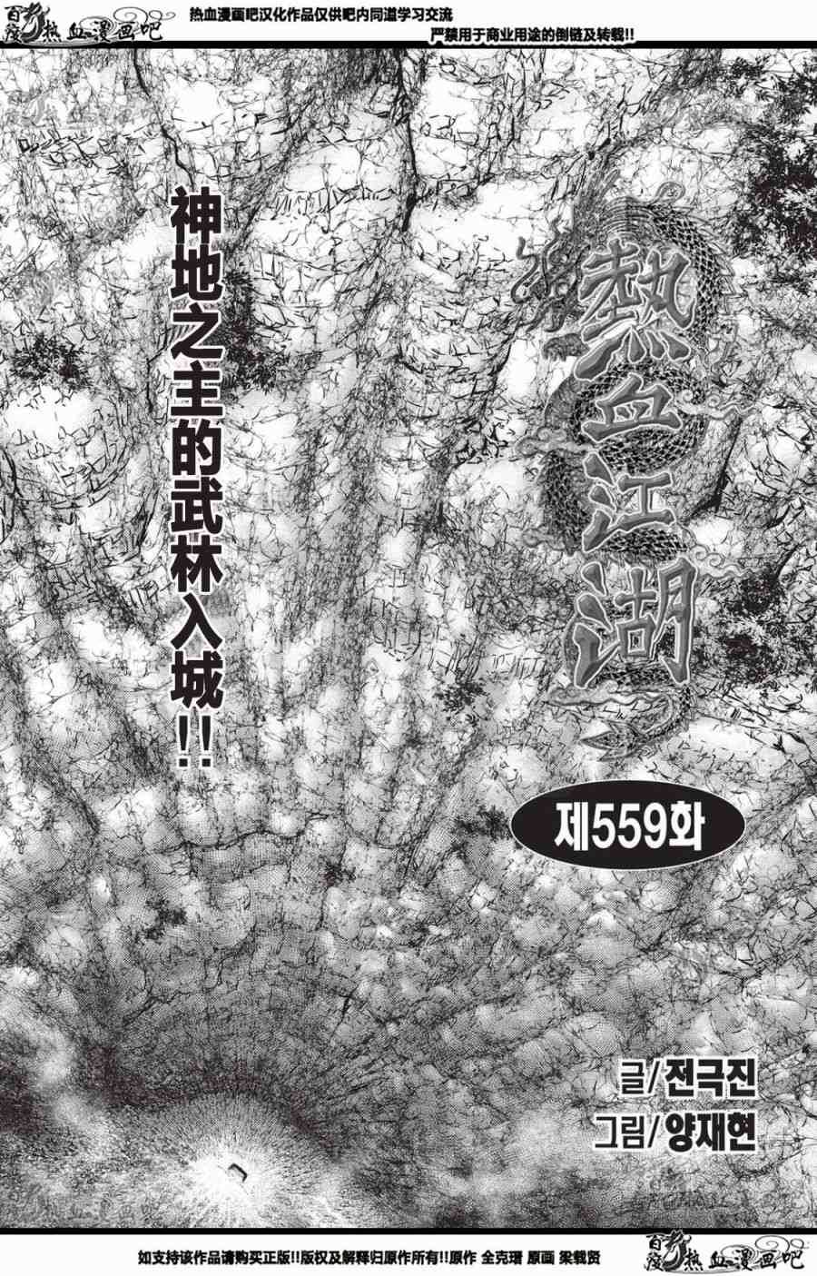 第559话0