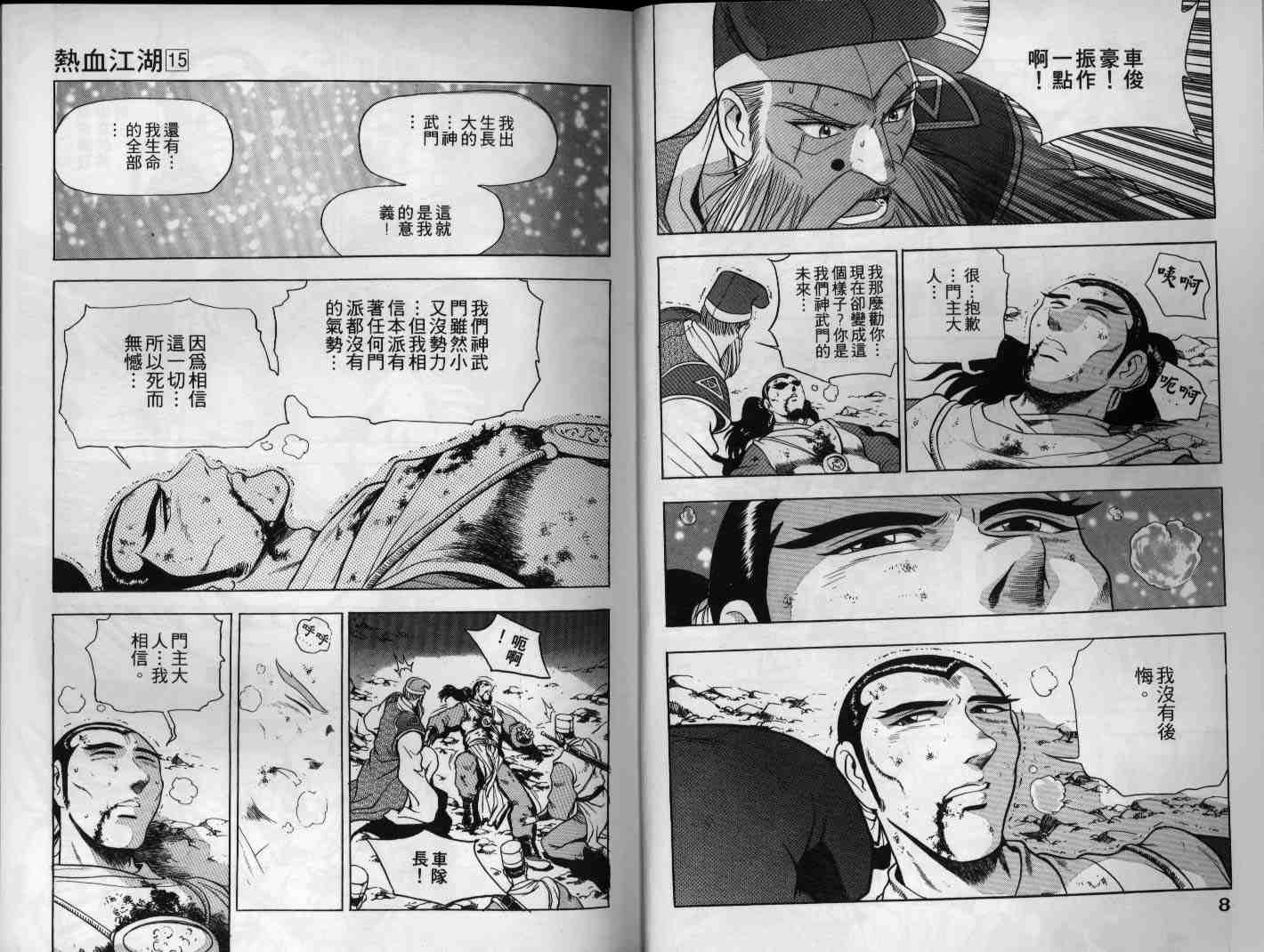 第15卷4