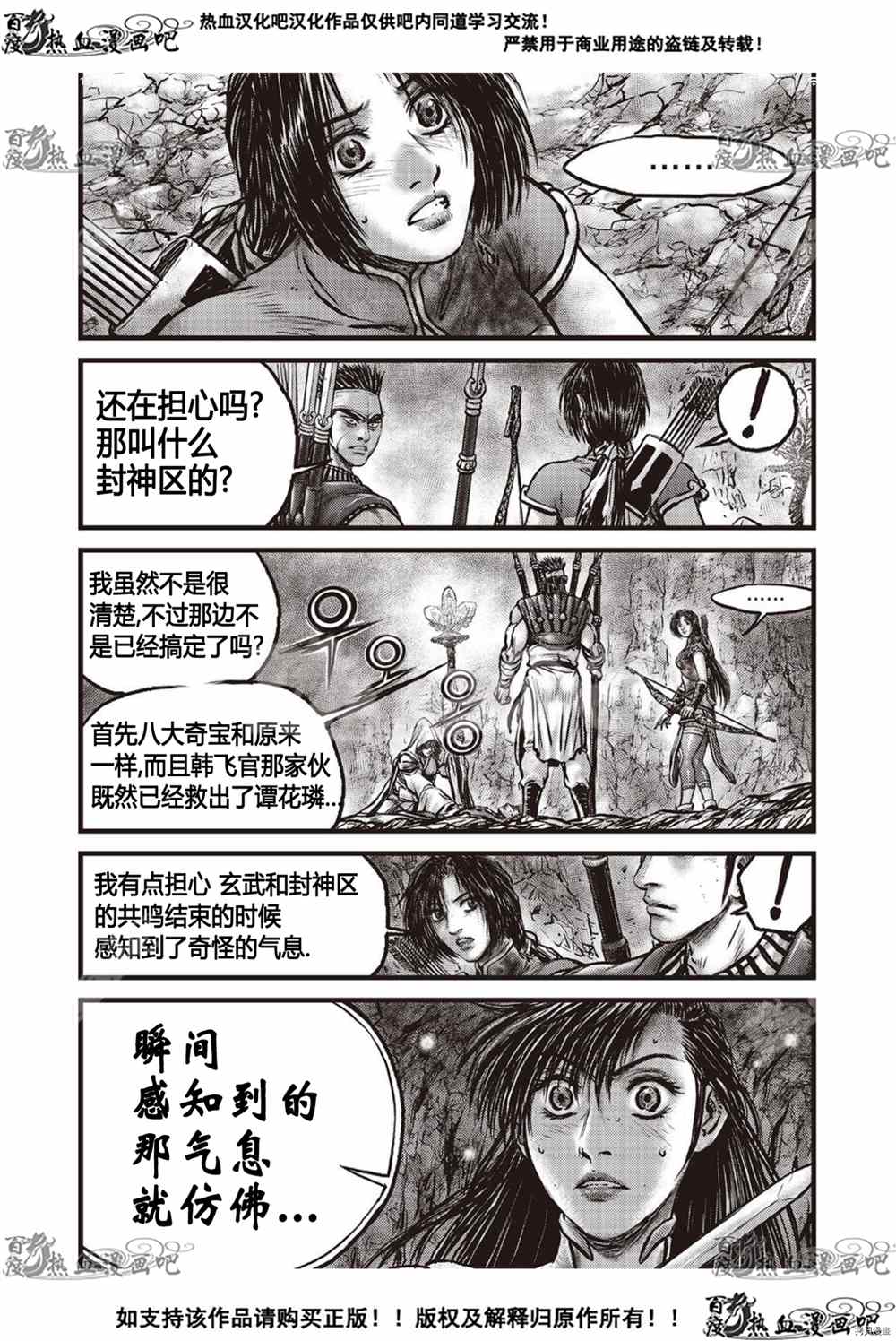 第606话3