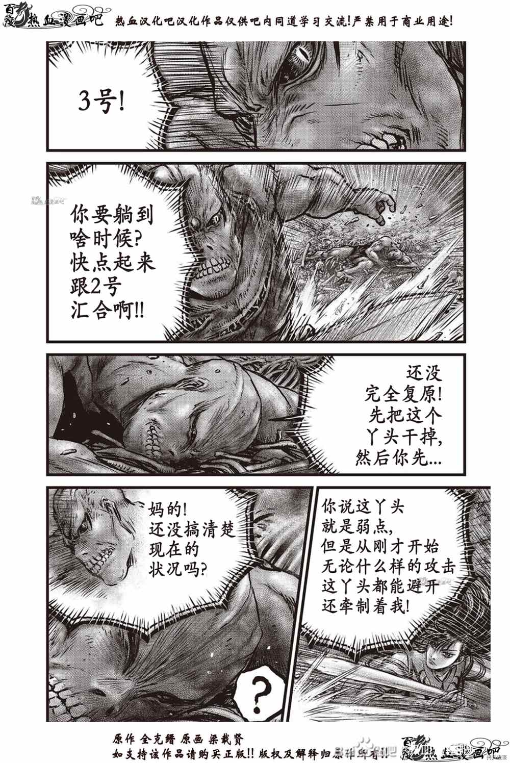 第612话2