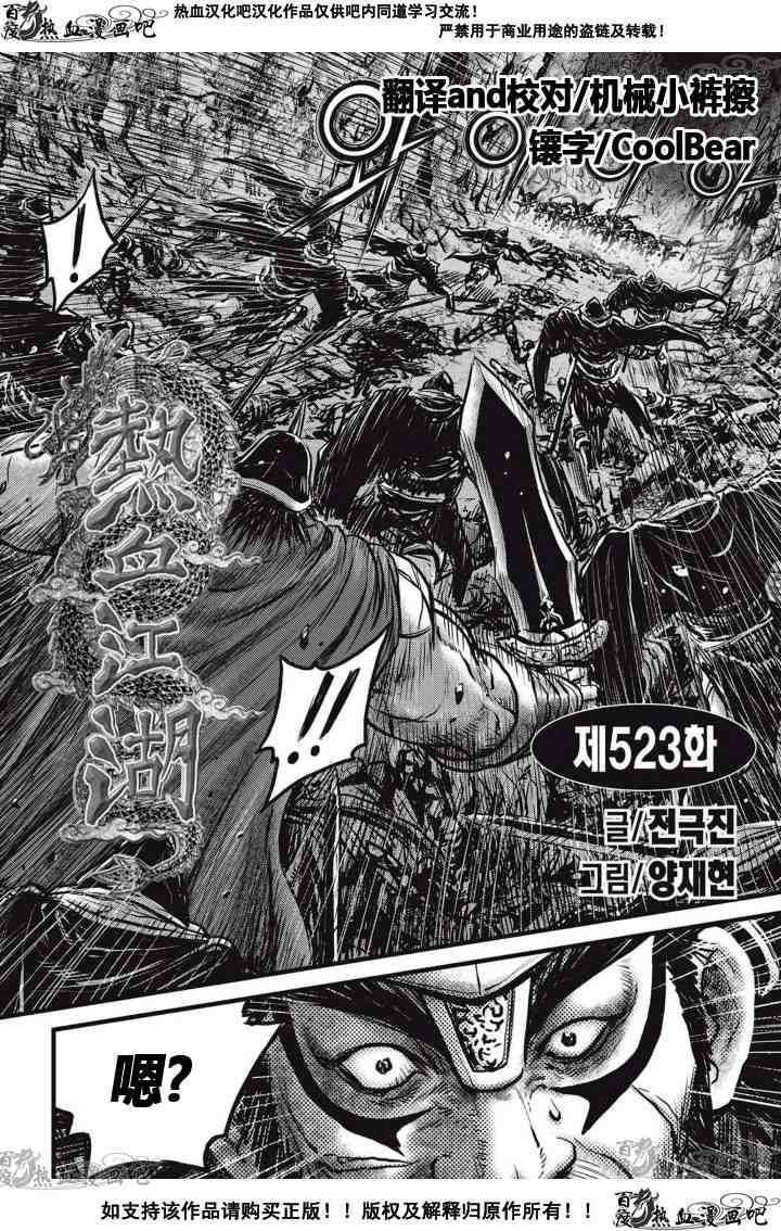 第523话0