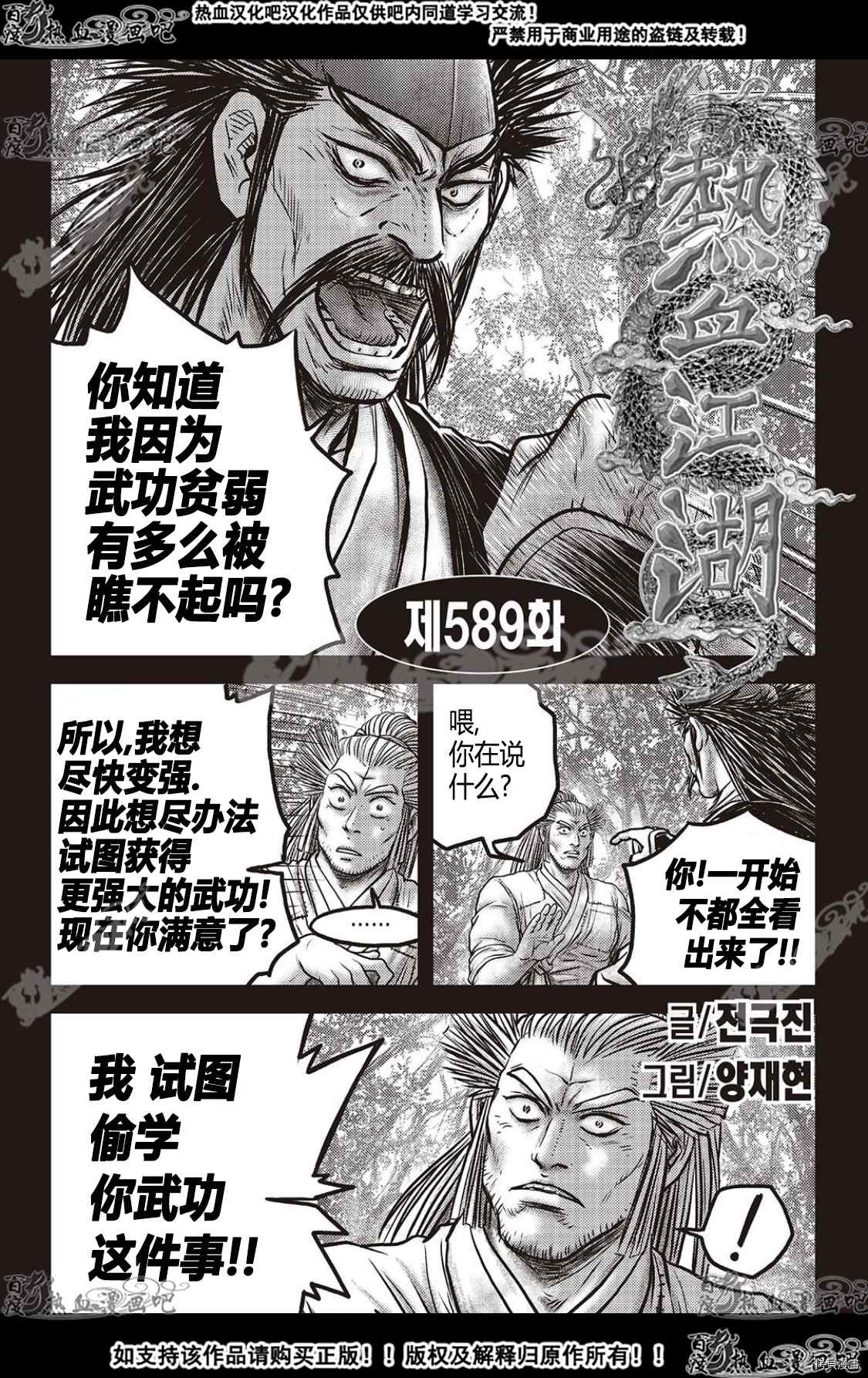 第589话0