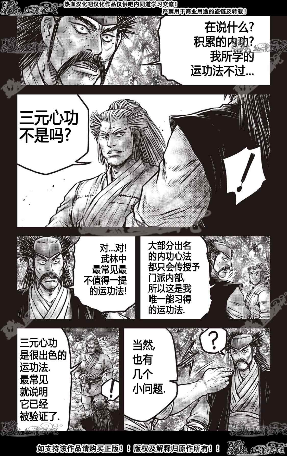 第589话3