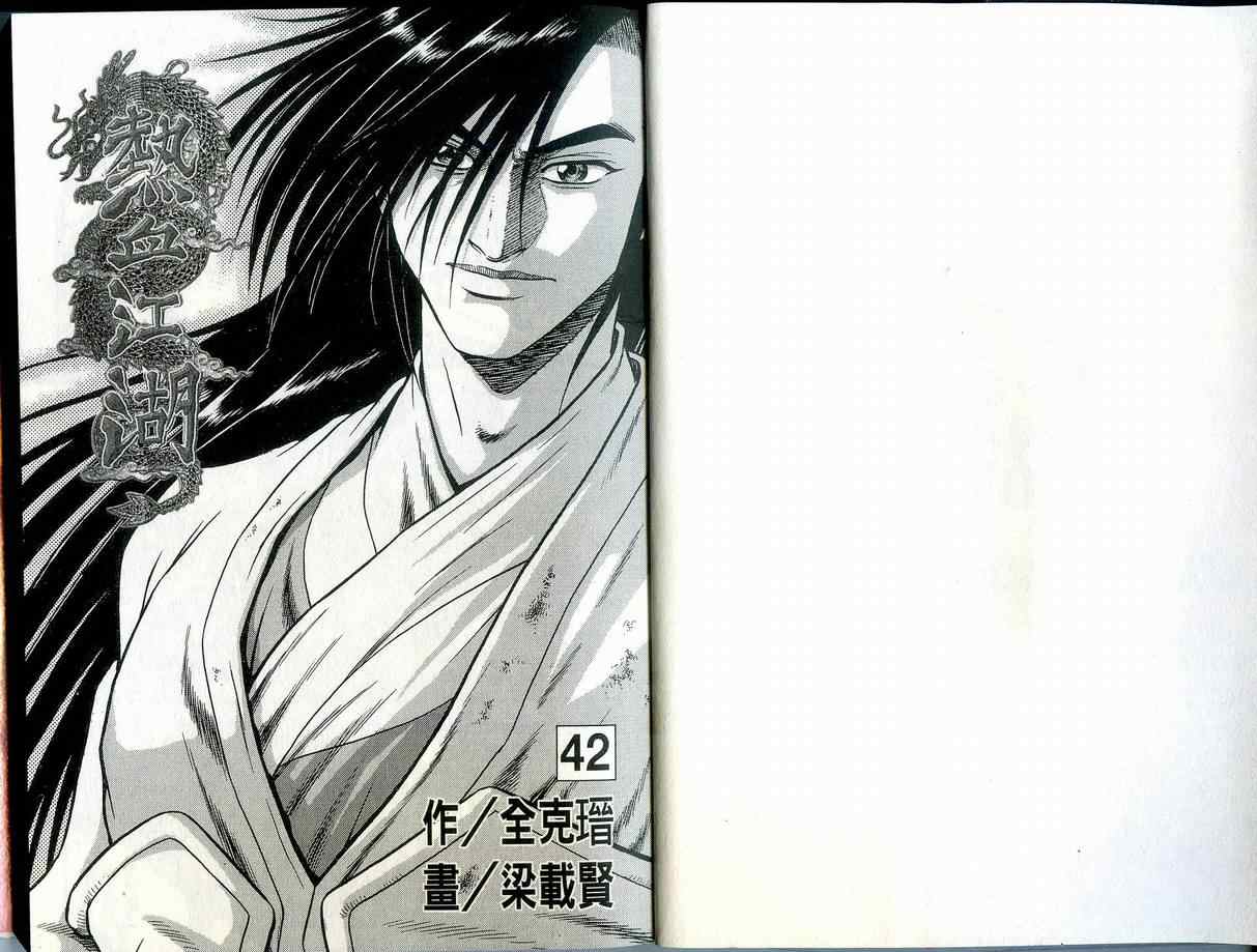 第42卷2