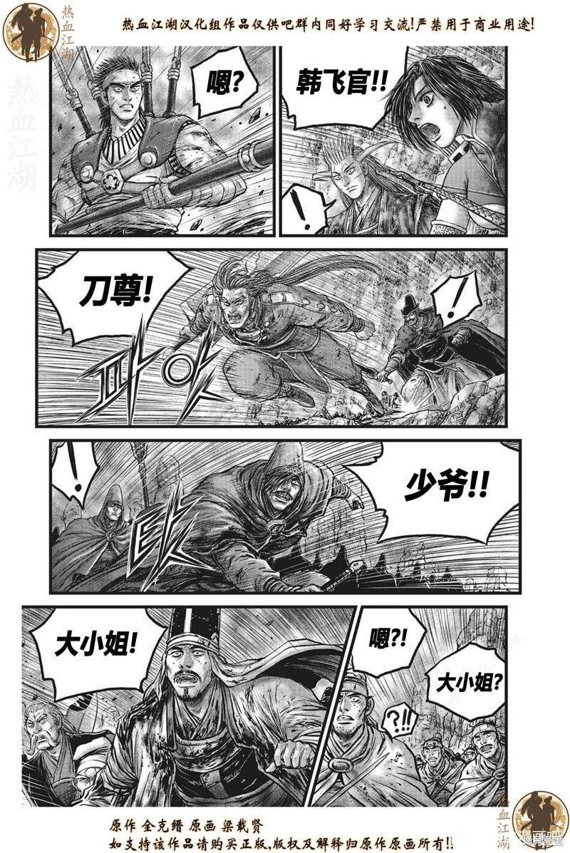 第628话3
