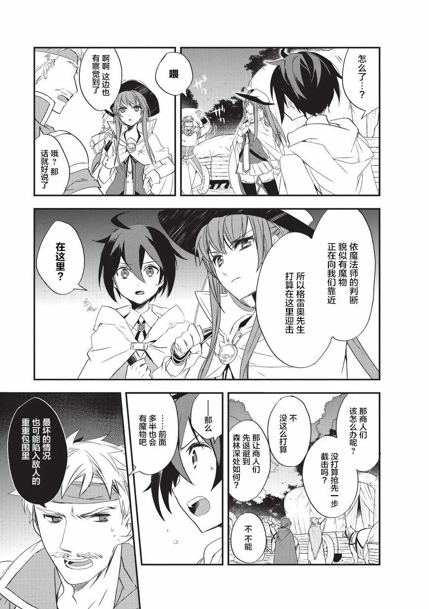 第12.1话波澜四起的旅途22