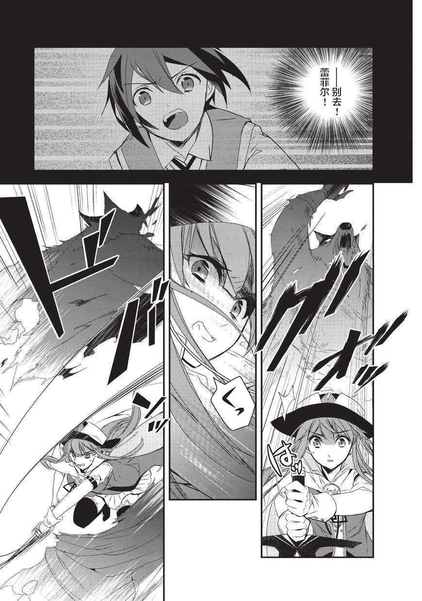 第18话魔将拉贾斯64