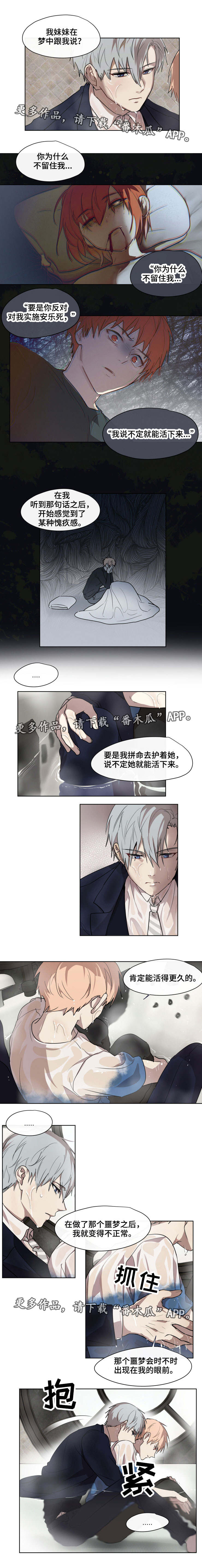 第25章：愧疚2