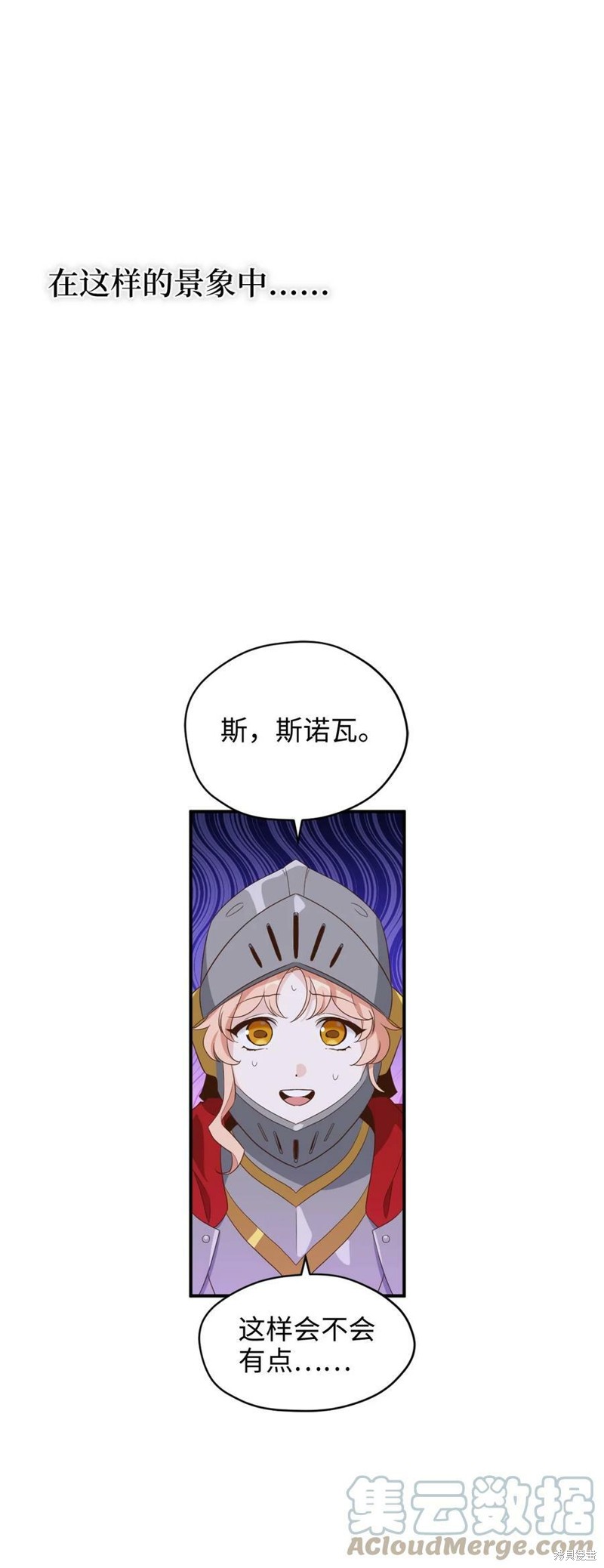 第70话3