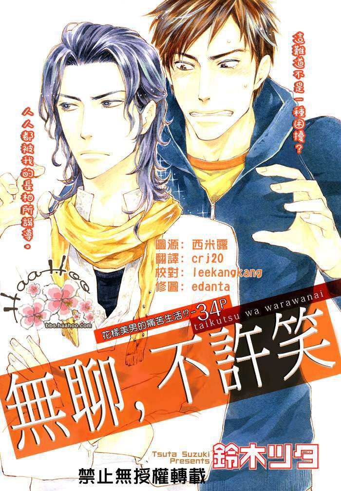 第1话0