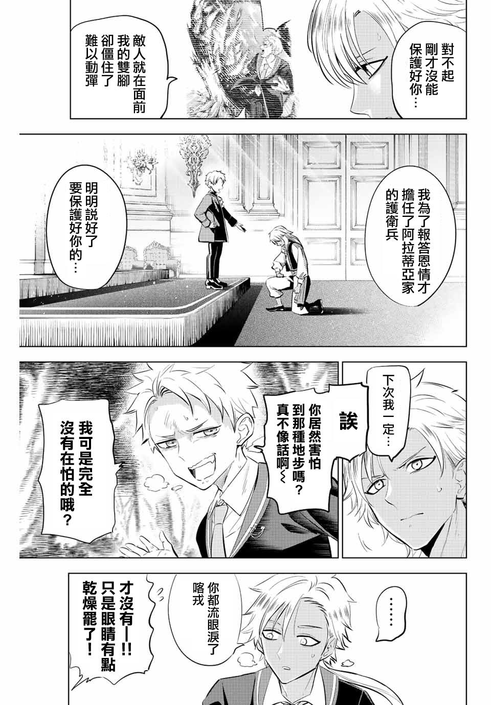 第27话2