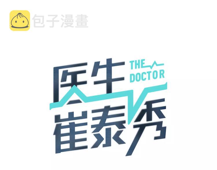 第2话 意外拯救0
