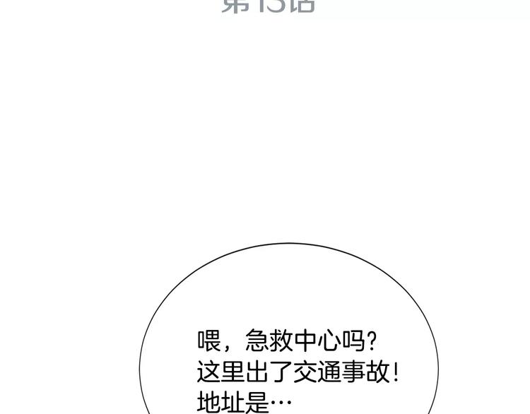 第13话 心搏骤停！2