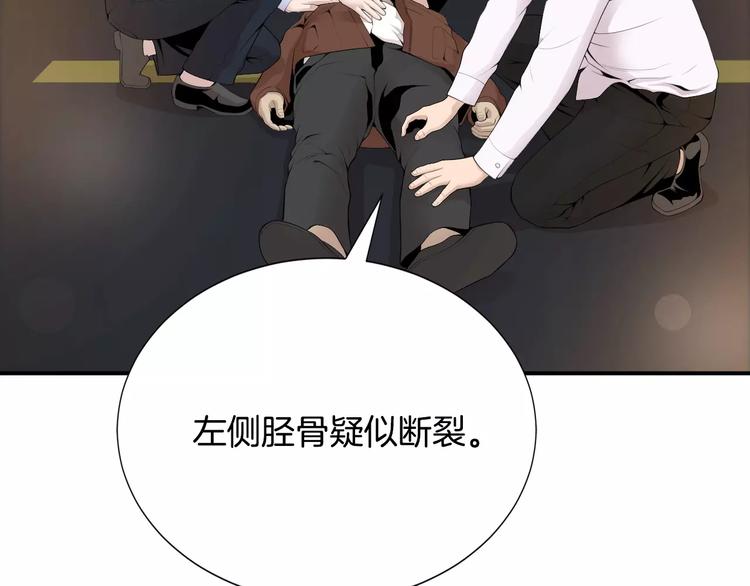 第13话 心搏骤停！4