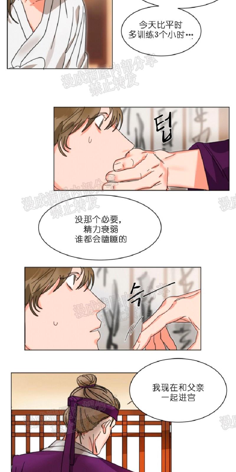 第6-8话2
