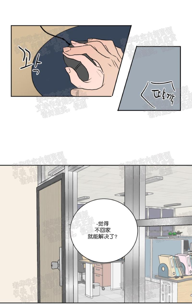 第24话4