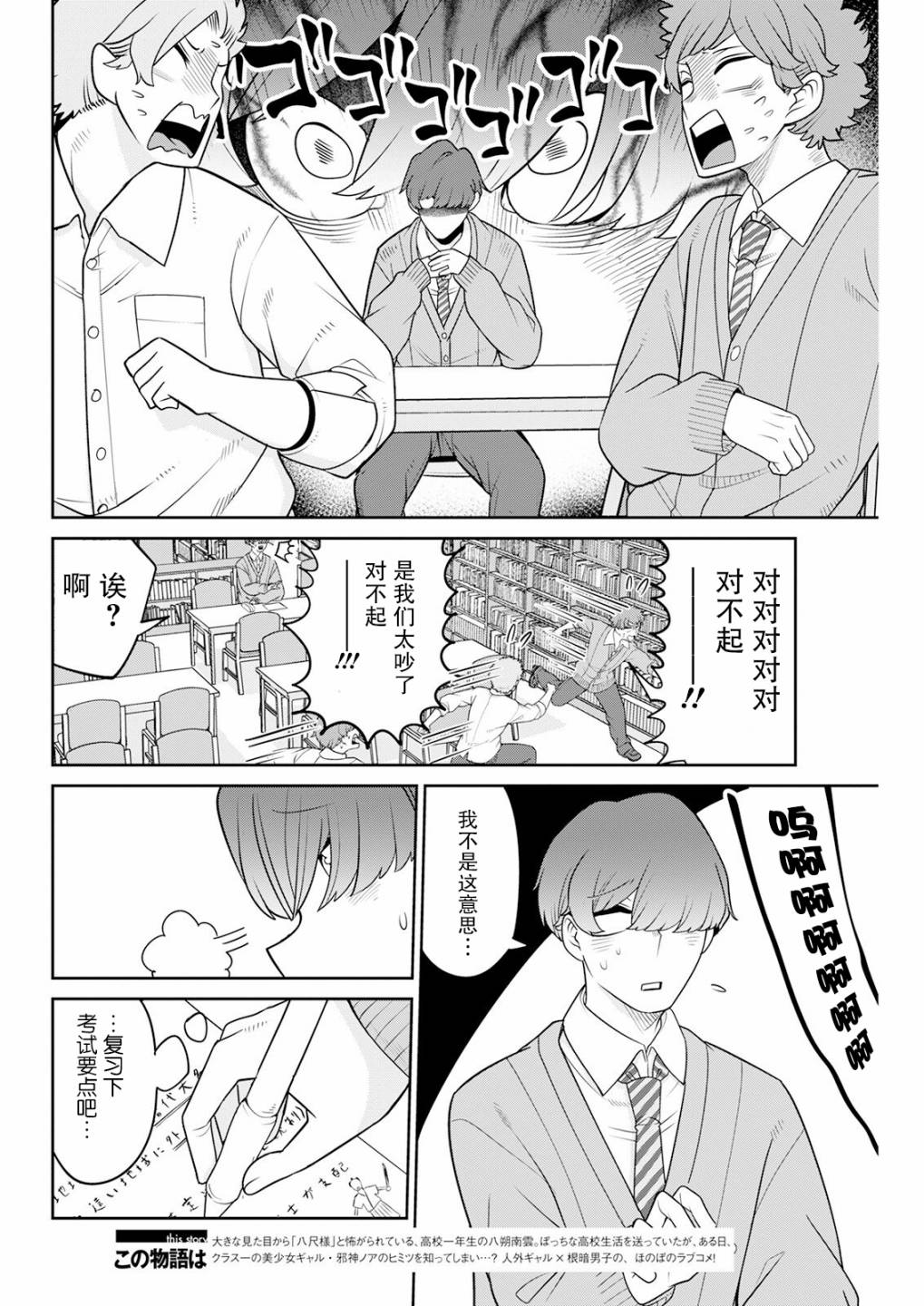 第4话1