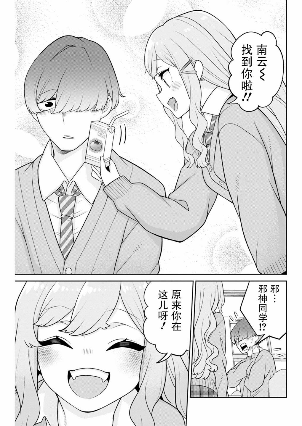 第4话2