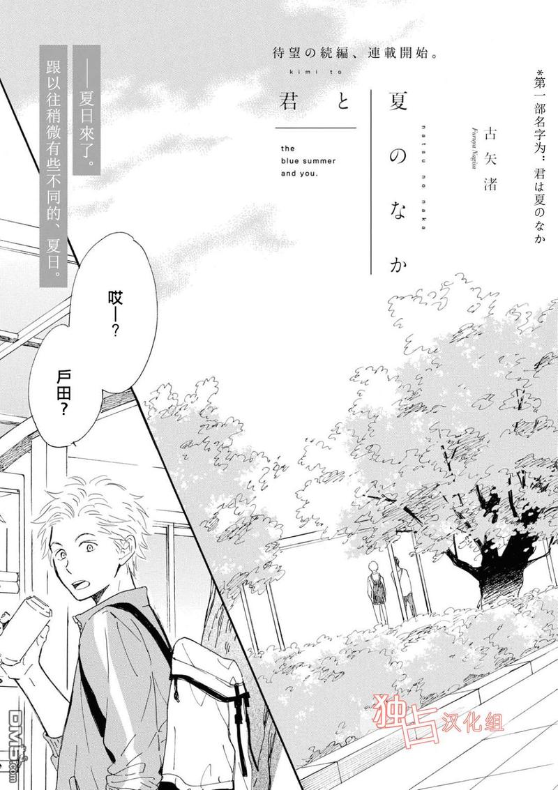 第6话3