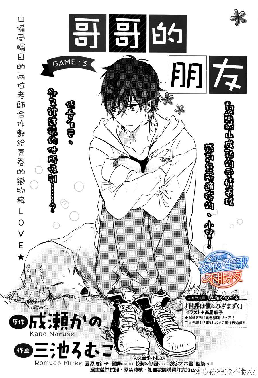 第3话0