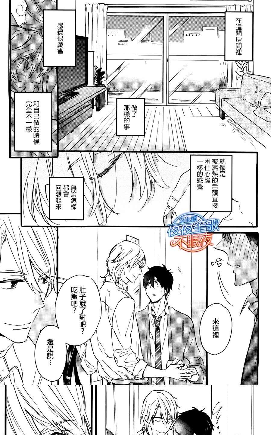 第3话2