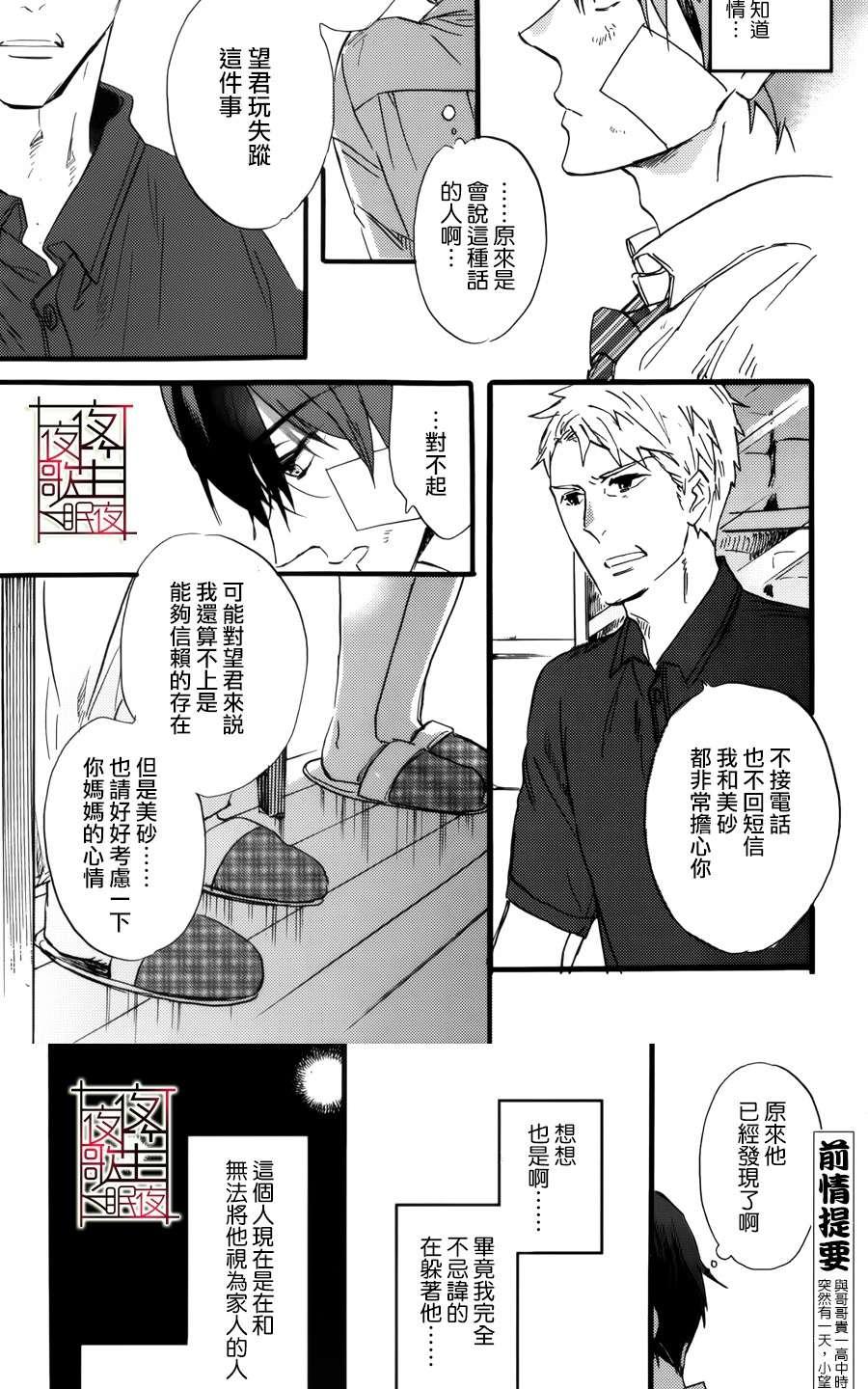 第4话3