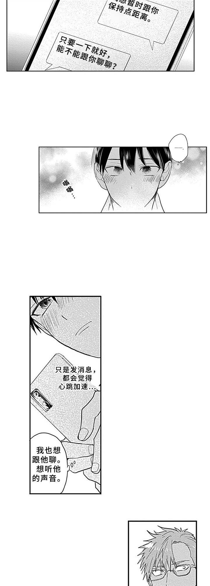 第15章：谈一谈1