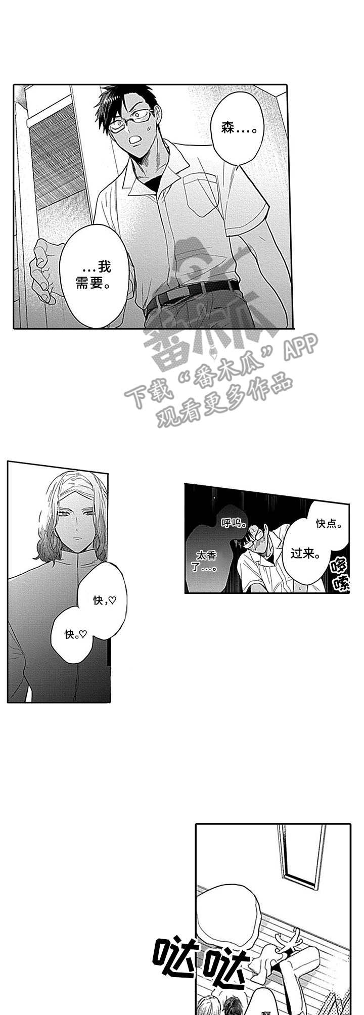 第12章：陪在身边4