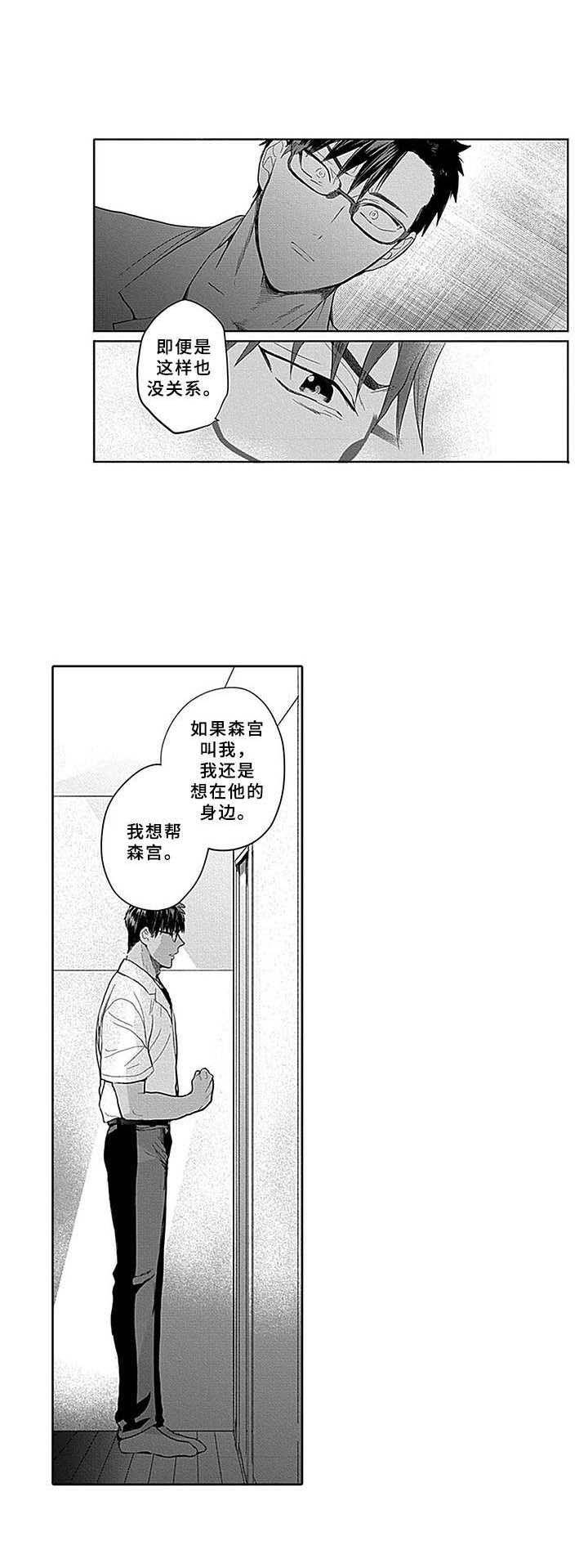 第12章：陪在身边1