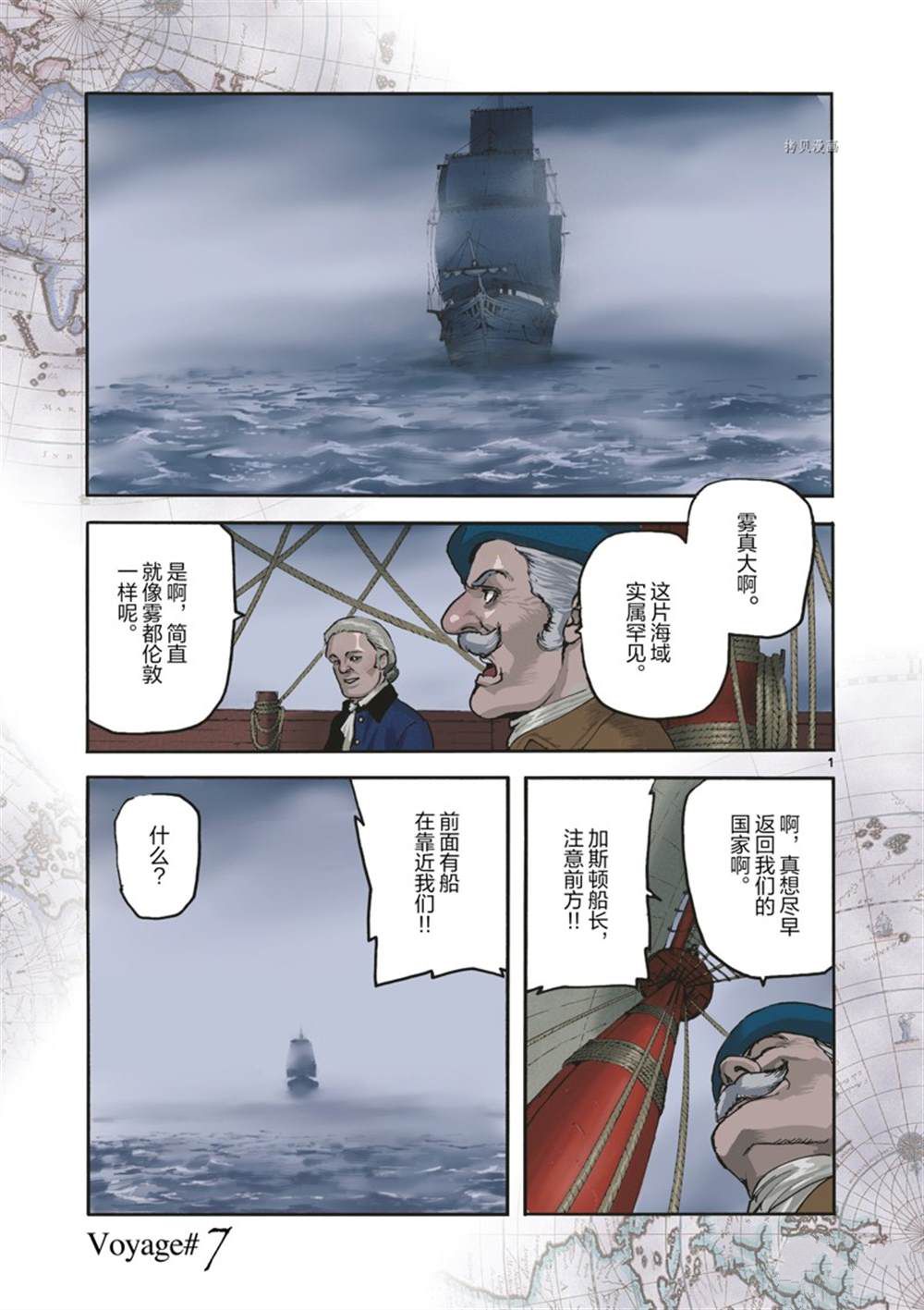 第7话1