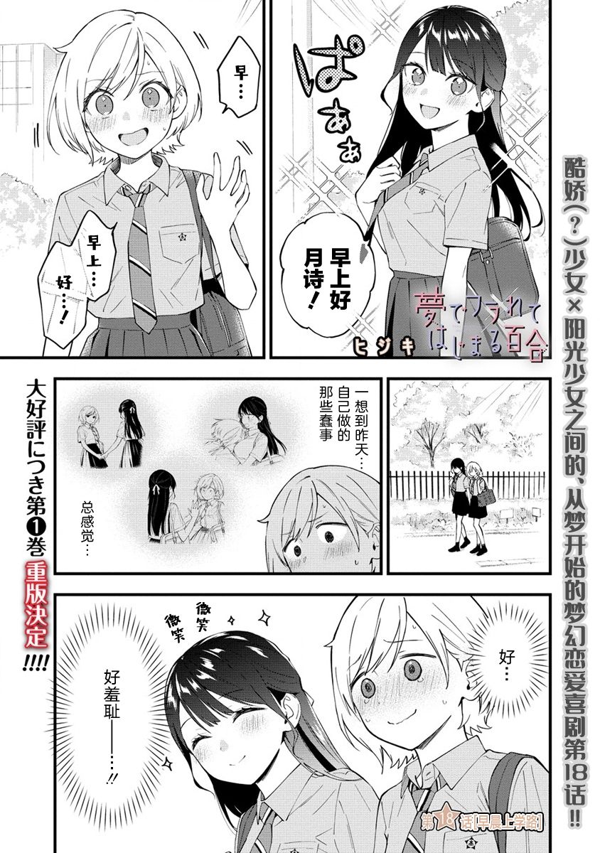第18话0