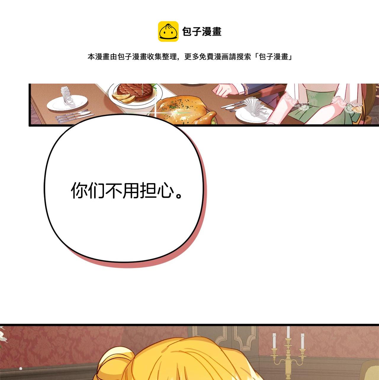 第8话 最深处的愿望1