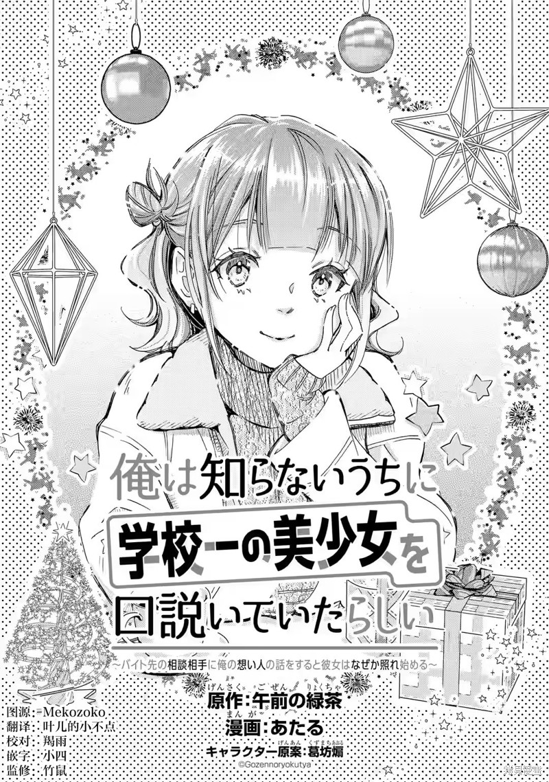 第17话2