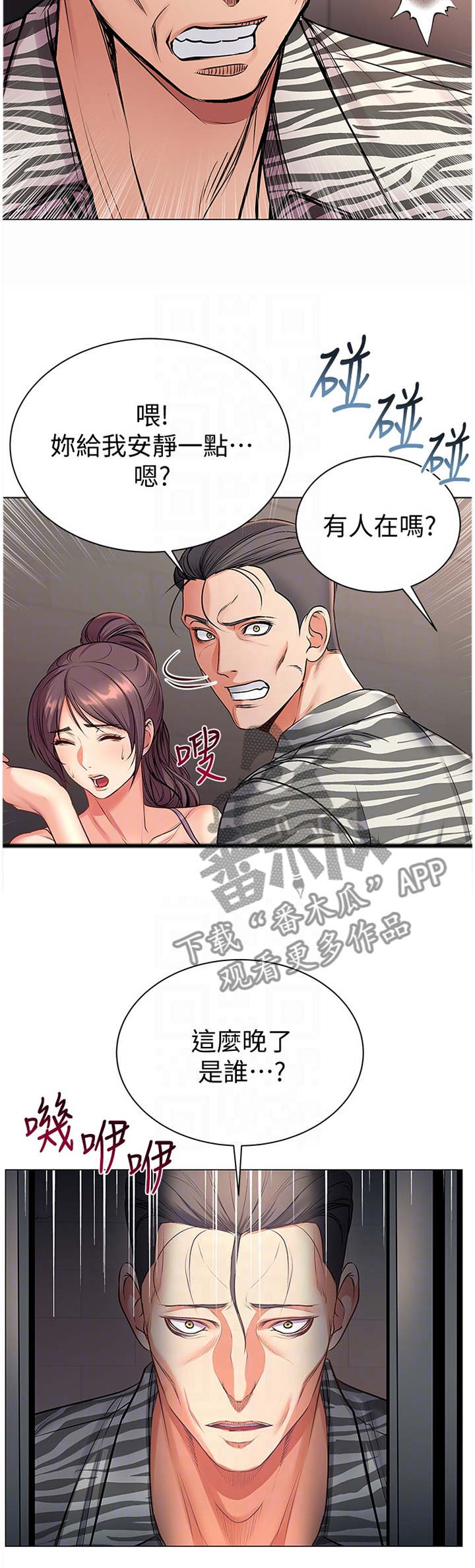 第68章：保护4
