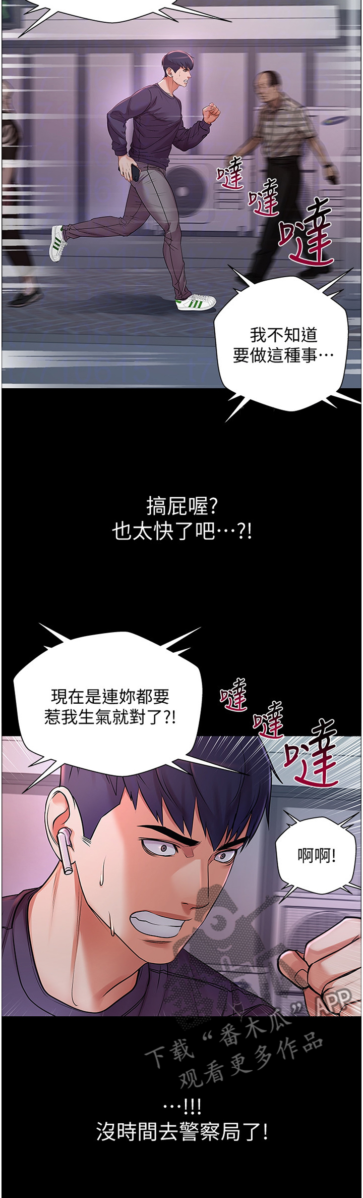 第68章：保护1